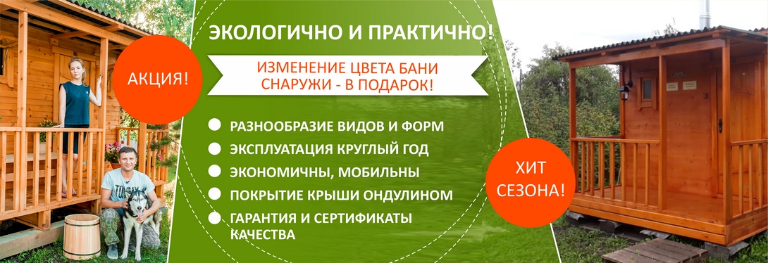 Каркасно-щитовые бани под ключ