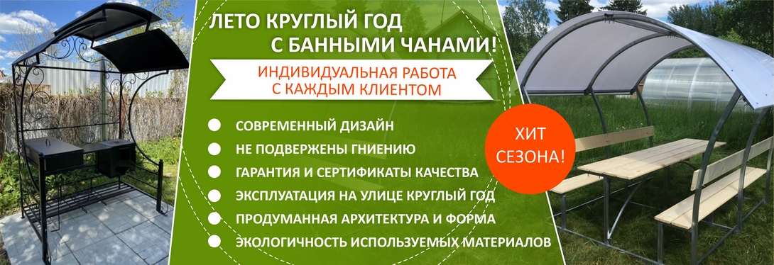 Уличная мебель